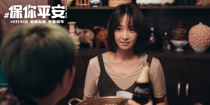 《保你平安》電影劇情