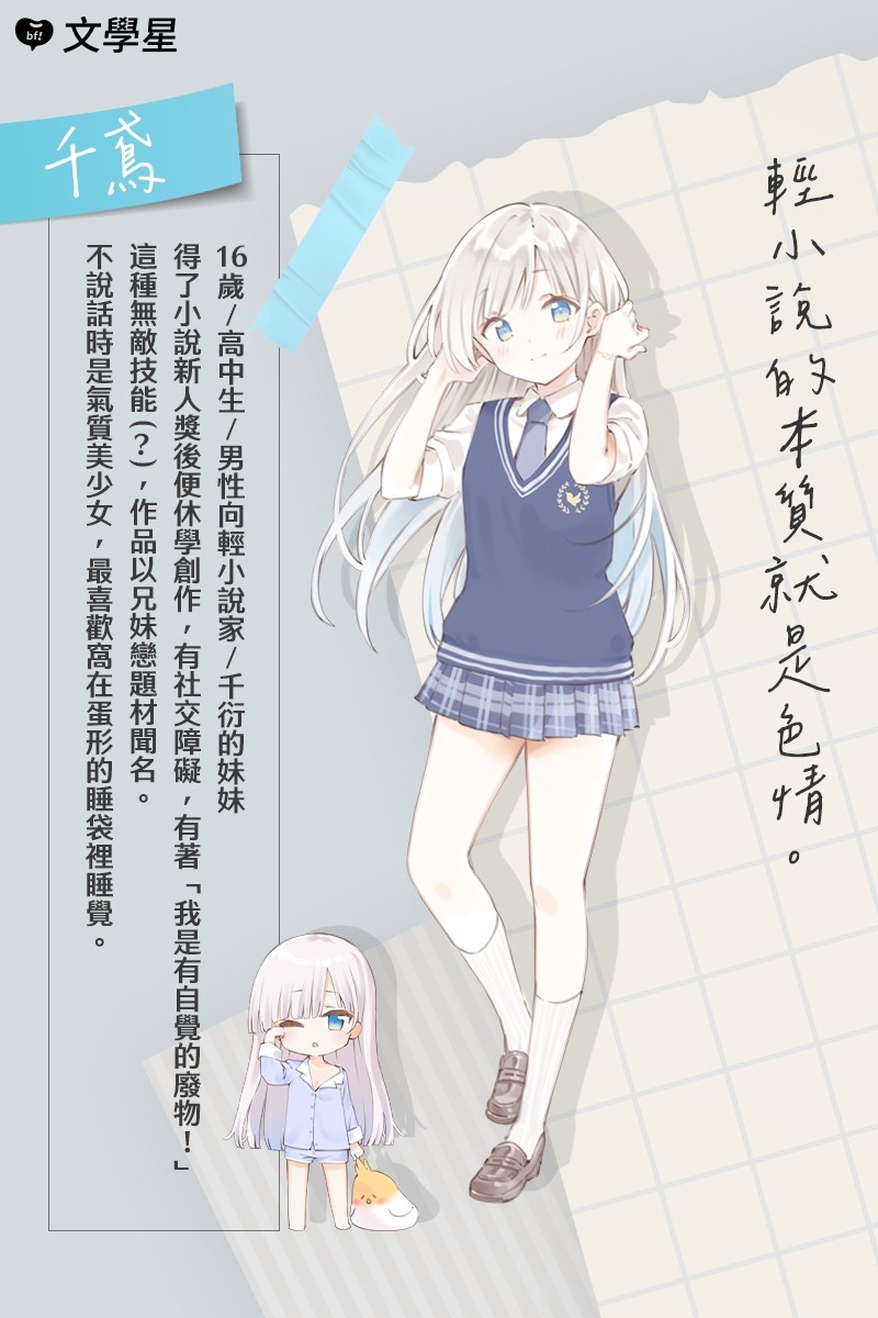 因夢想而死的我們_千鳶