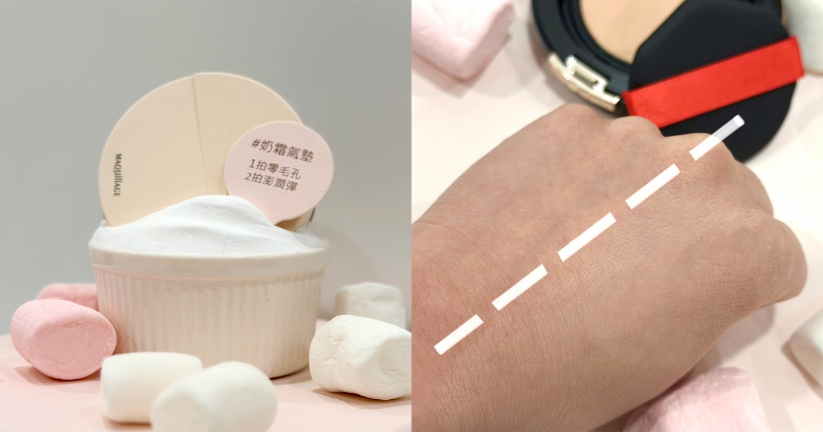 MAQuillAGE-心機彩粧-水蜜光奶霜氣墊