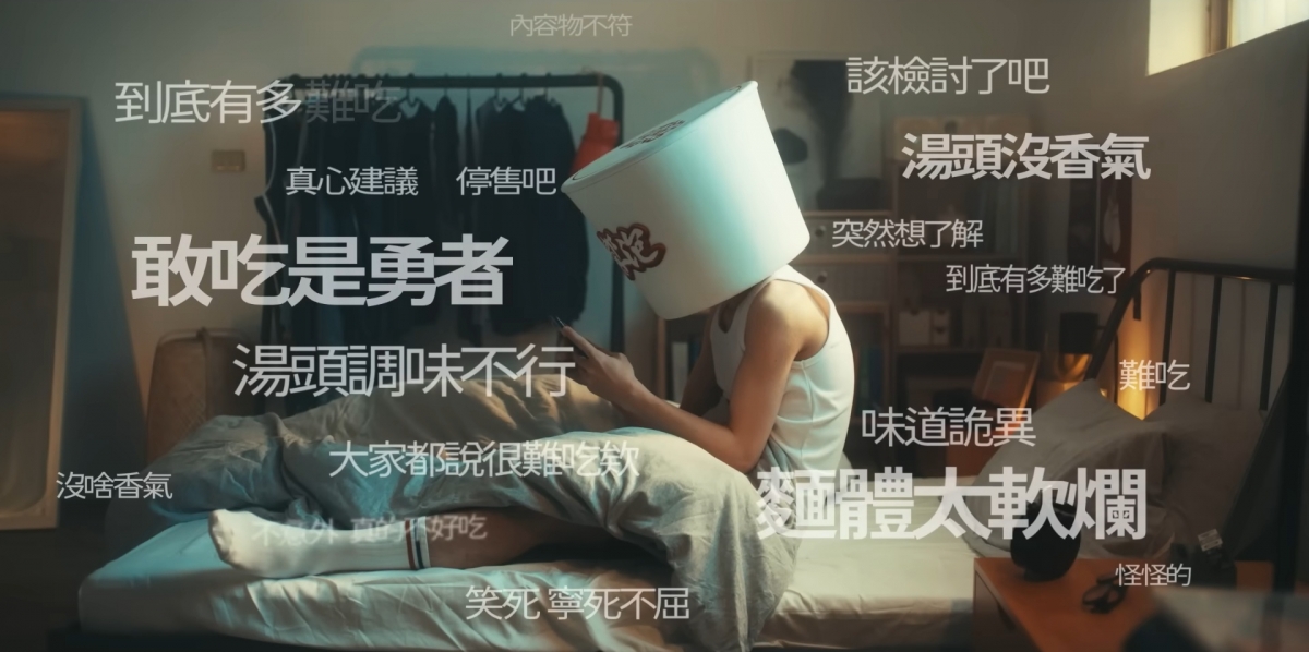 該泡麵品牌常常收到消費者的負評