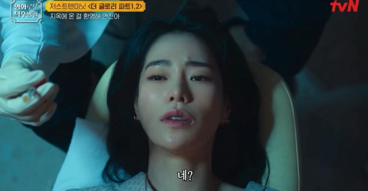 《黑暗榮耀2》關鍵片段1:朱如炡劊子手上身