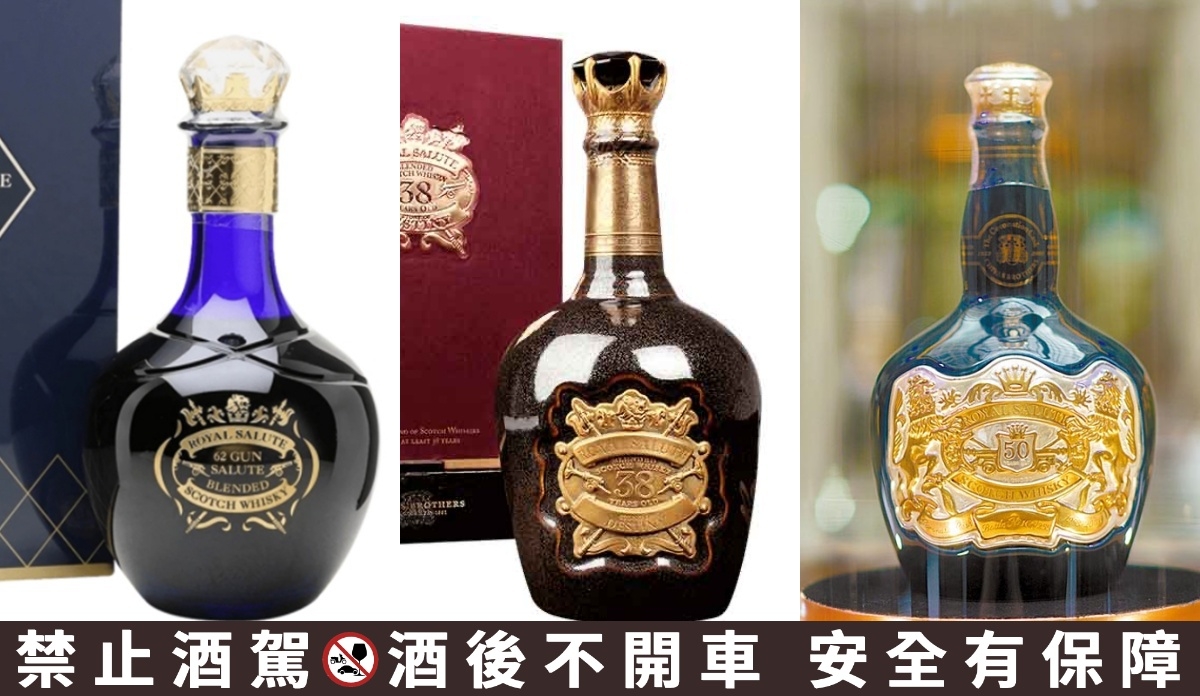 「皇家禮炮」威士忌要價不菲