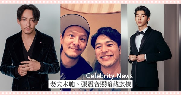 妻夫木聰、張震「破天荒合照」暗藏玄機！新片《青春》進度洩漏，卡司名單赫見許光漢、黑木瞳！