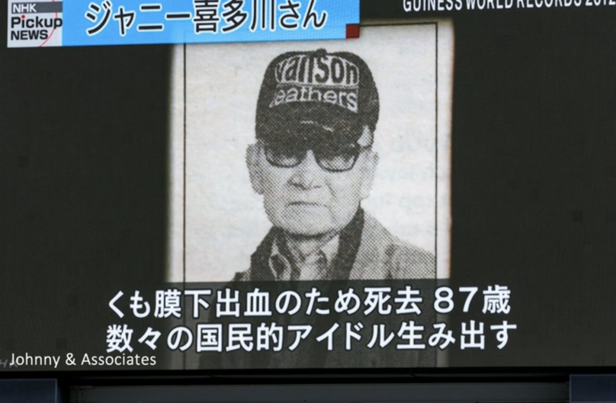 喜多川社長於87歲時過世