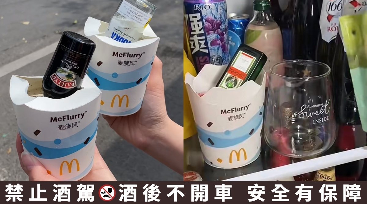 適合「大人味冰炫風」的基酒有哪些?