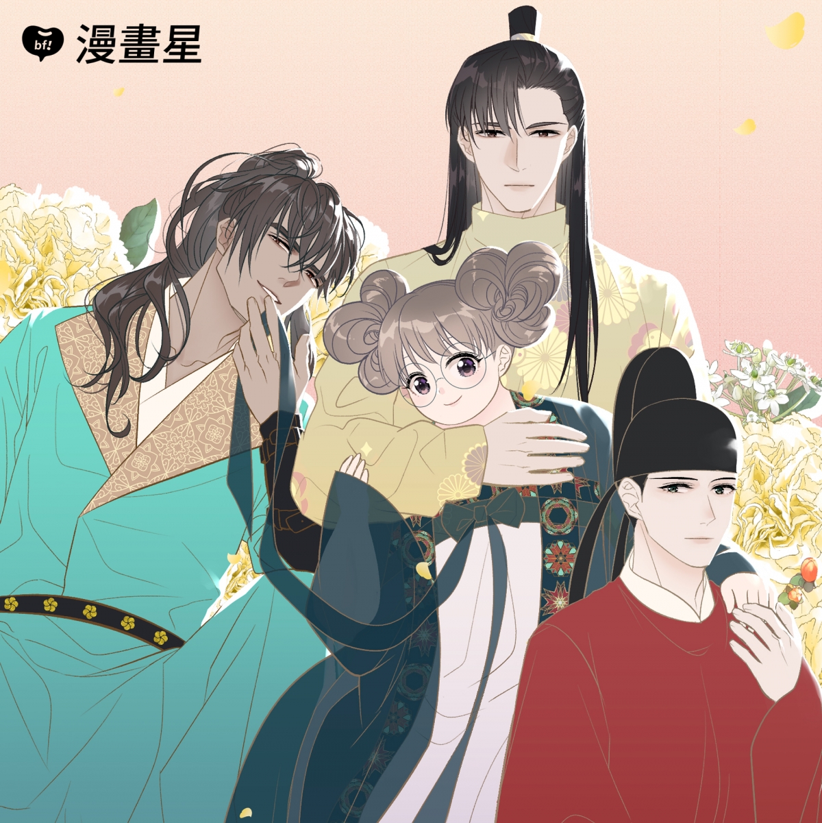 少女必看台灣網漫3：《姑娘壯如山》