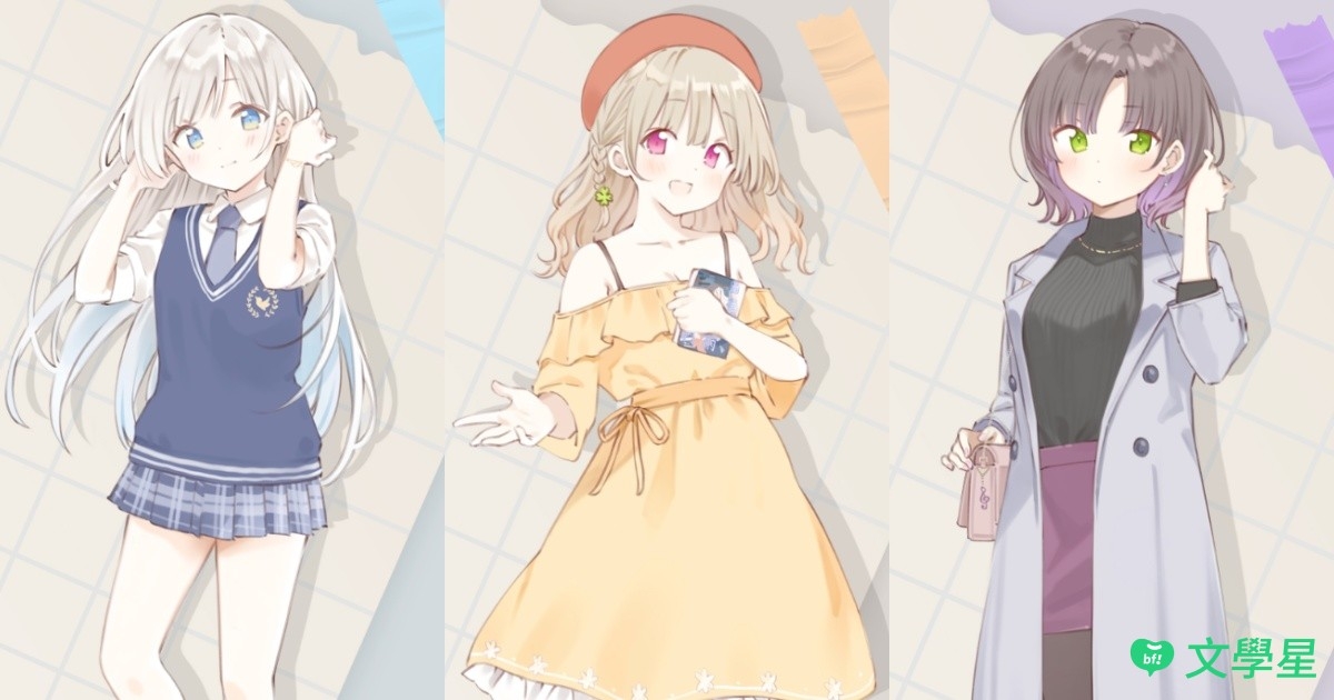 少女必看台灣小說5：《因夢想而死的我們》