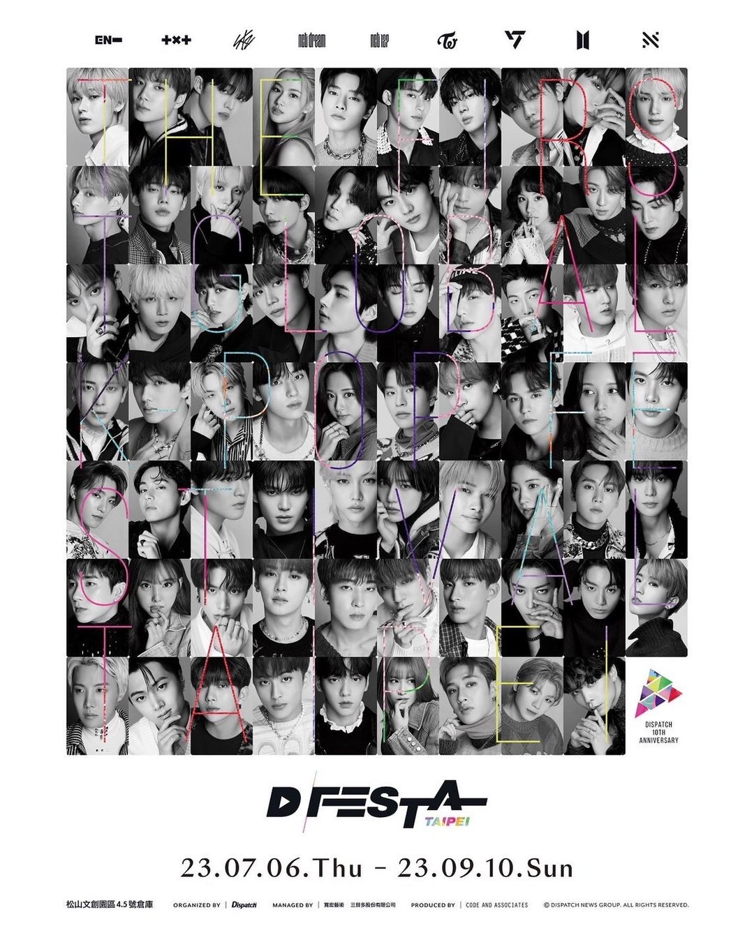 Dispatch「D'FESTA」展覽介紹1:D'FESTA是什麼?