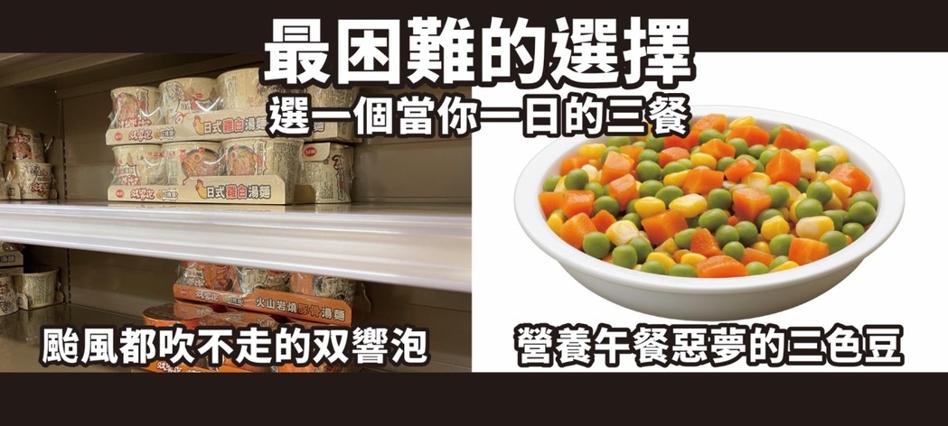 双響泡被做成梗圖