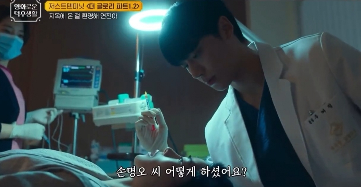 《黑暗榮耀2》關鍵片段1:朱如炡劊子手上身