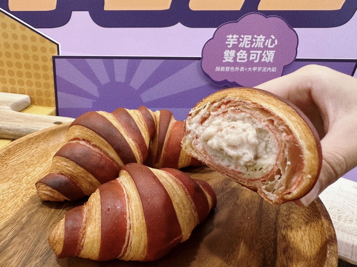 芋酷同行芋泥流心雙色可頌