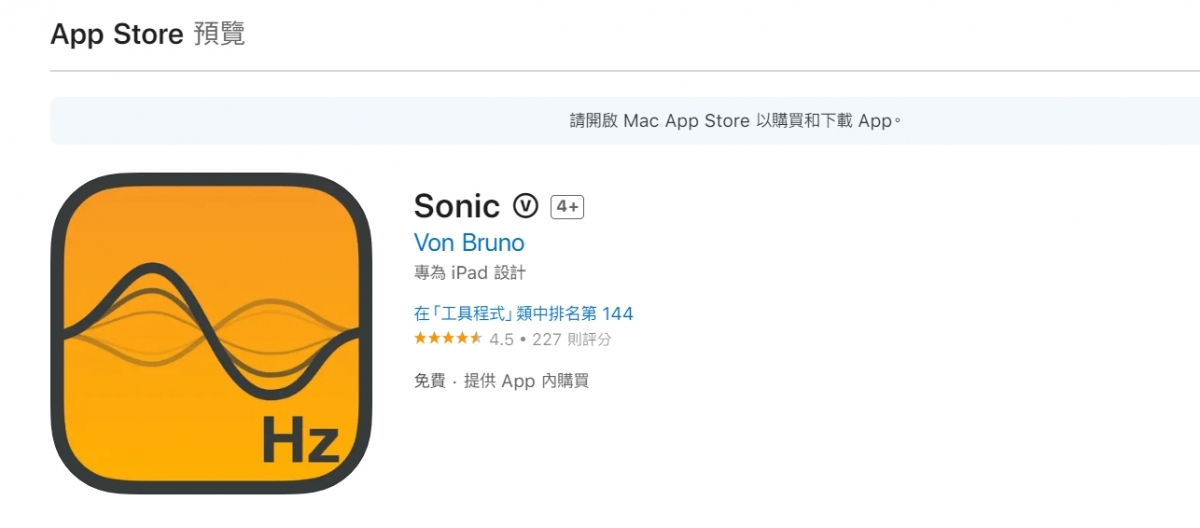 Sonic可以發出聲波進出科技產品內的水珠