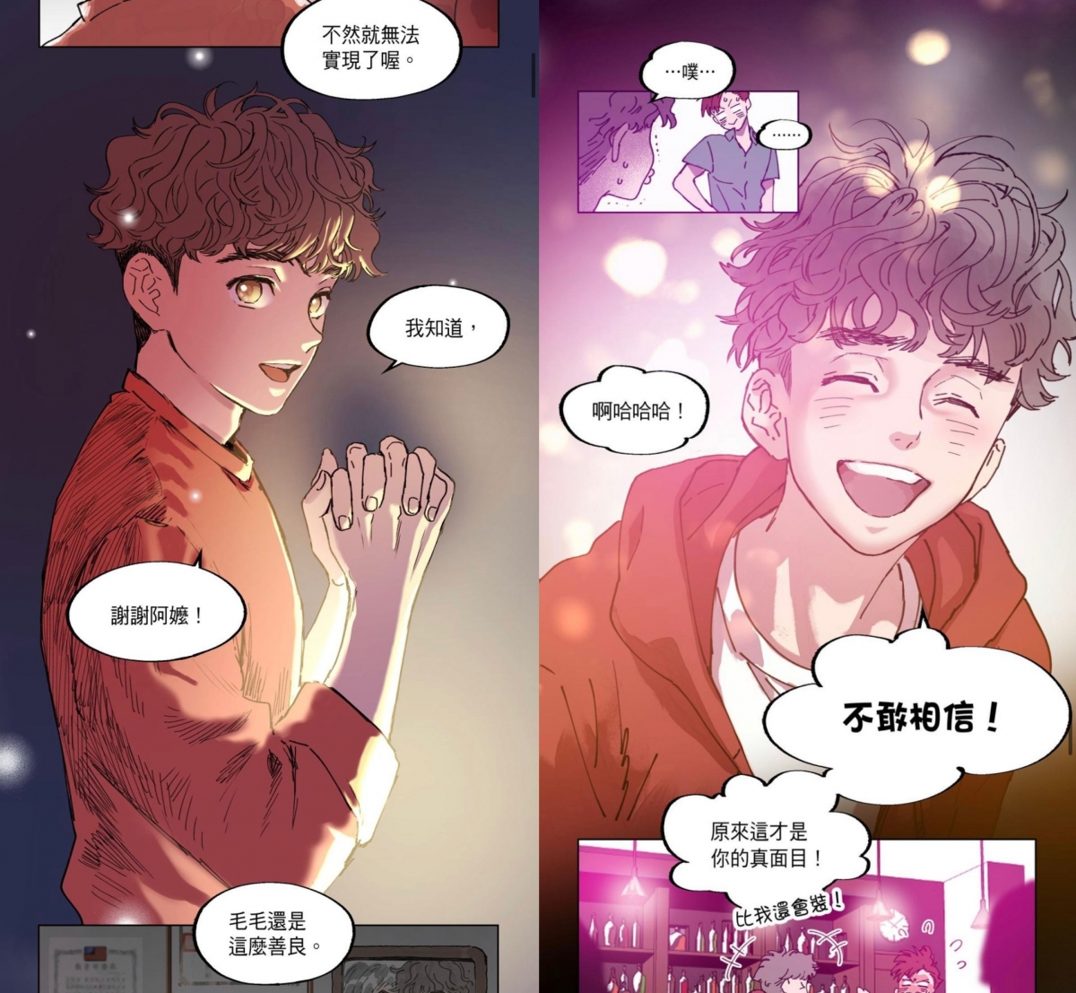 《在我變成鬼之前》將講述毛毛的生前故事