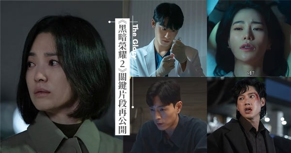 《黑暗榮耀2》最新預告公開！河度領開大絕猛嗆涎鎮「妳和全宰寯我都知道」、朱如炡劊子手開工！