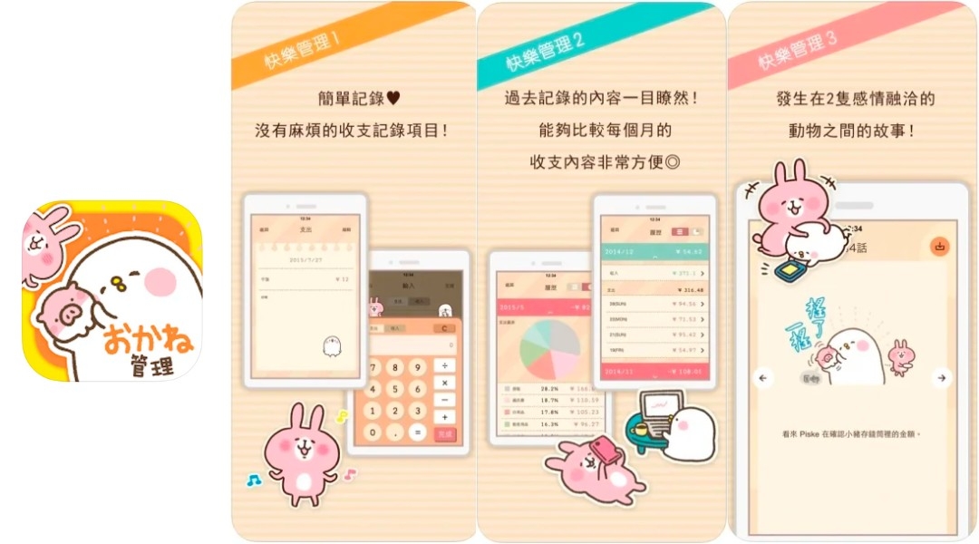 家計簿