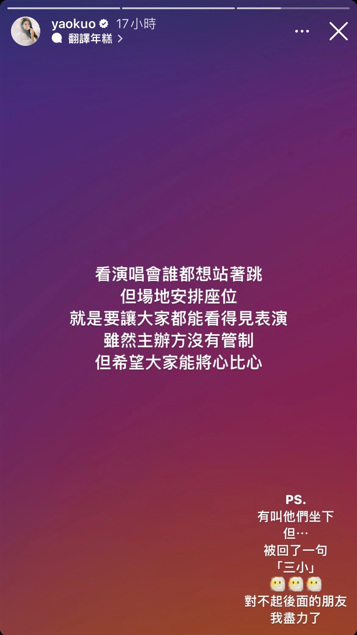 郭書瑤限時