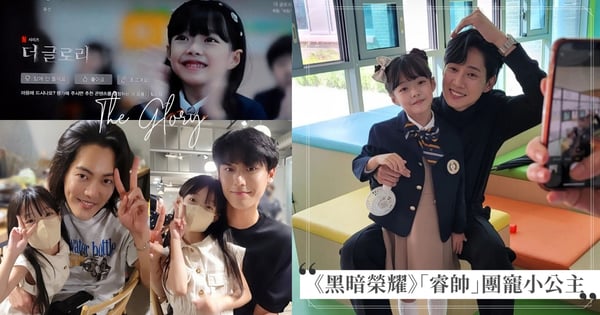《黑暗榮耀》「睿帥」根本團寵小公主！宋仲基、鄭星一、朴成勳都輸慘，唯獨看到「這位」男神一秒變迷妹