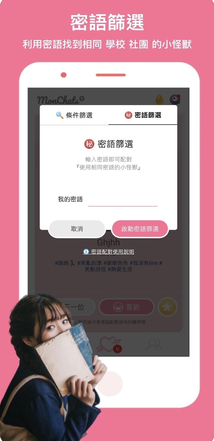 加密模式
