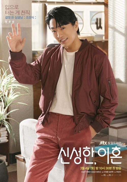 丁文晟在《離婚律師申晟瀚》再度發揮搞笑功力。