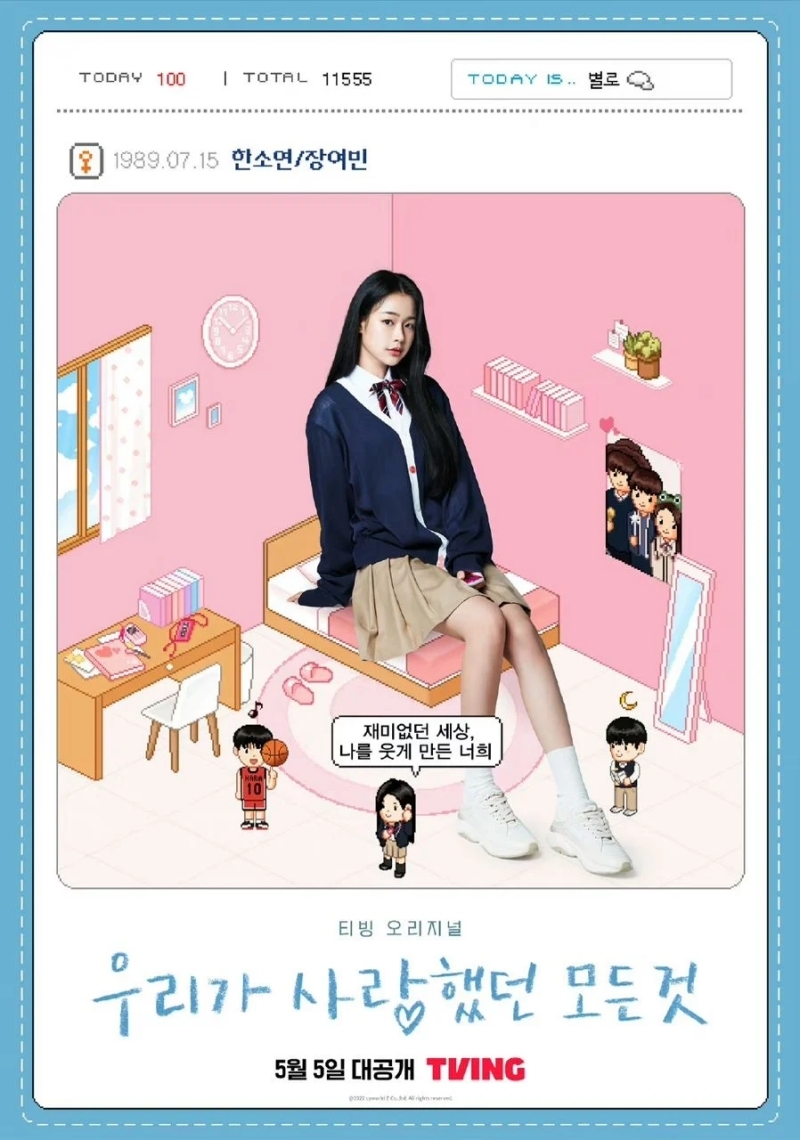 張汝彬飾演的是長的漂亮、學習好的轉學生「韓素妍」