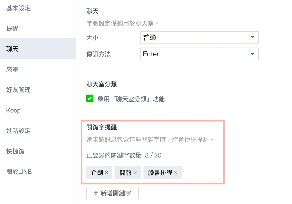 避免被「@All」打擾的步驟