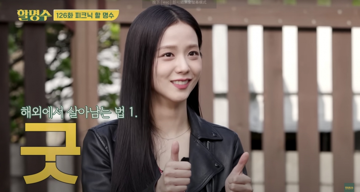 Jisoo海外活動生存法則