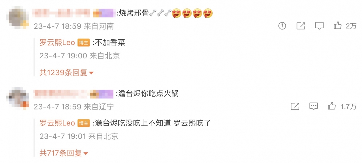 羅雲熙高EQ回應