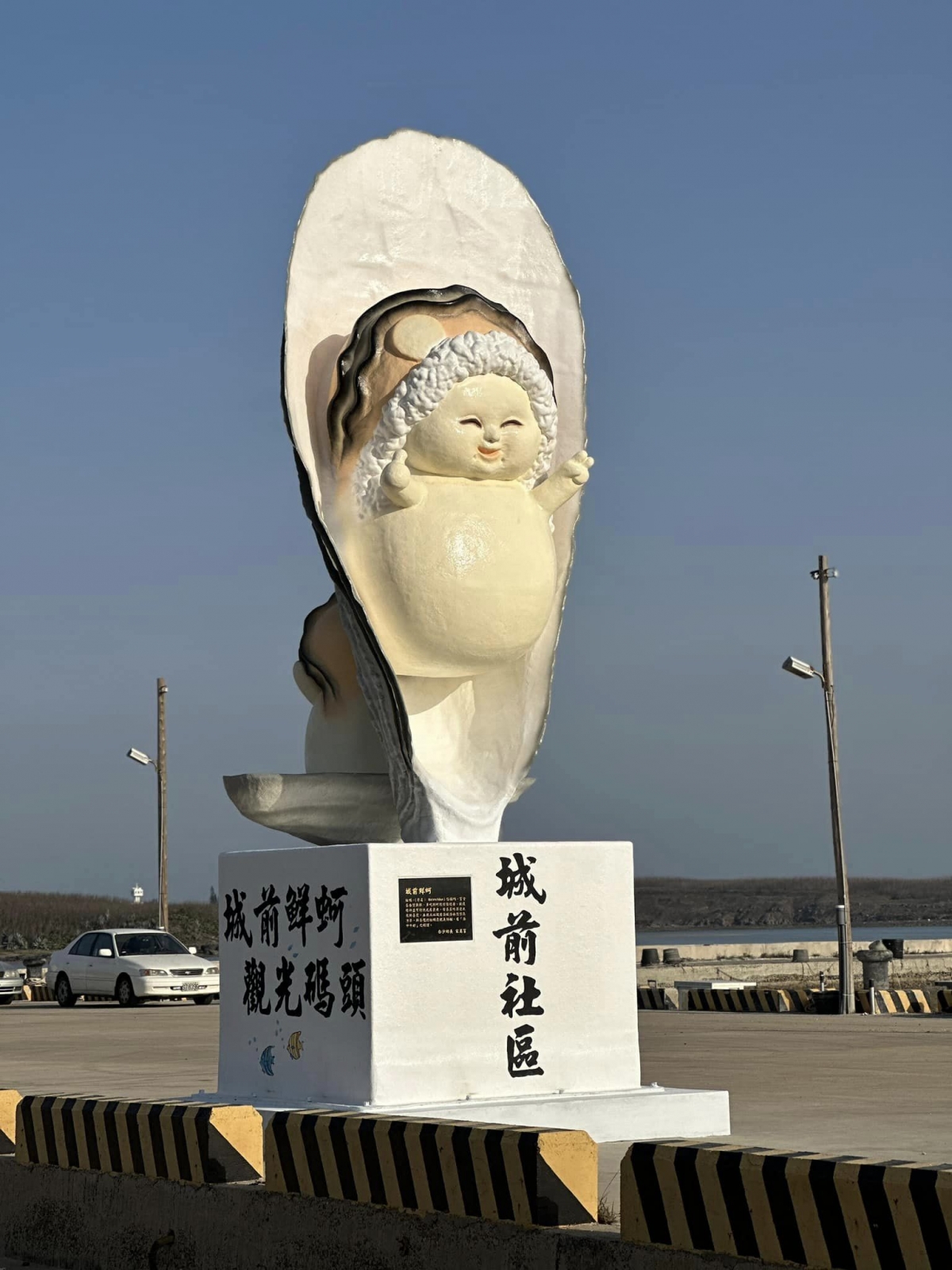 澎湖頭前新地標「鮮蚵寶寶」