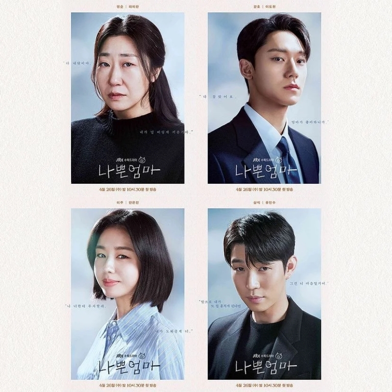 《壞媽媽》角色海報