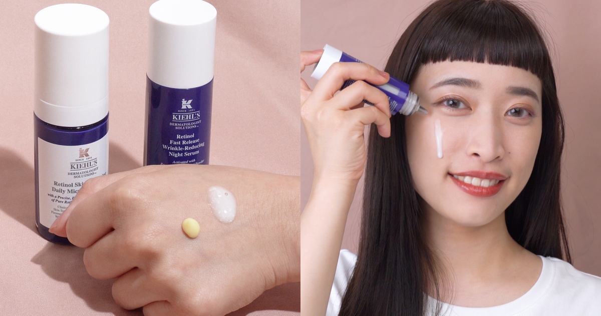 Kiehl’s-契爾氏-A醇抗痕新生精華組