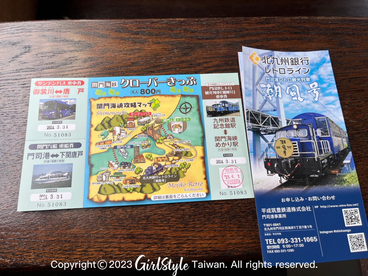 關門海峽觀光套票相當受歡迎