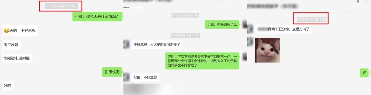 女子開始上班後就以「人多路滑走慢了、鬧鐘沒響、車坐成反方向了」等不成熟的理由遲到