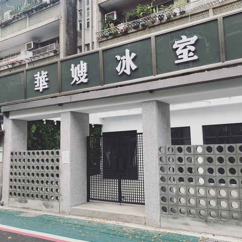 余文樂出資的華嫂冰室被網友嫌棄難吃。