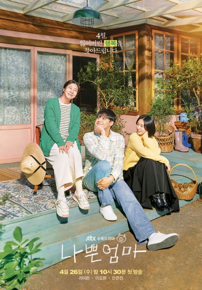 羅美蘭、李到晛、安恩真在故鄉小鎮向陽微笑。