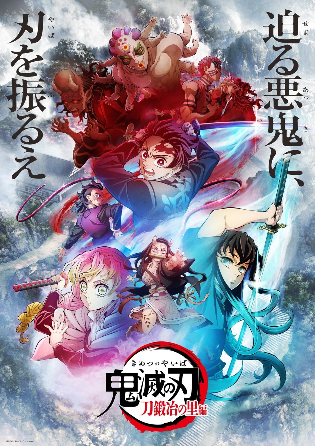 《鬼滅之刃刀匠村篇》5大看點!戀柱泡溫泉、無一郎大戰上弦之五