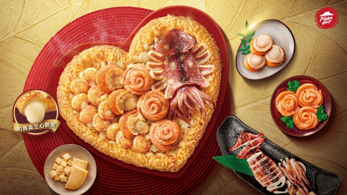 必勝客「愛你魷! 究級海味比薩」