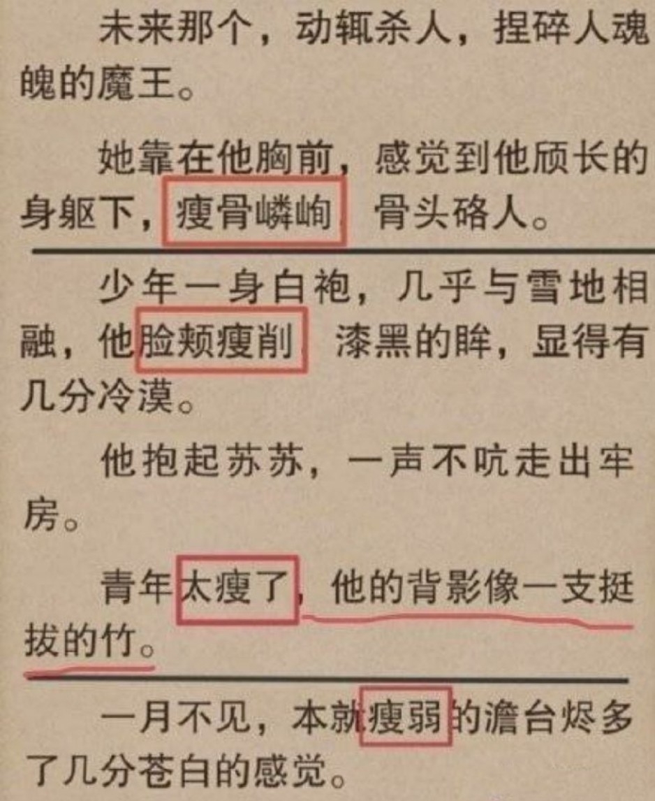網友覺得其實羅雲熙清瘦樣子也符合原作敘述