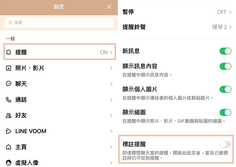 避免被「@All」打擾的步驟