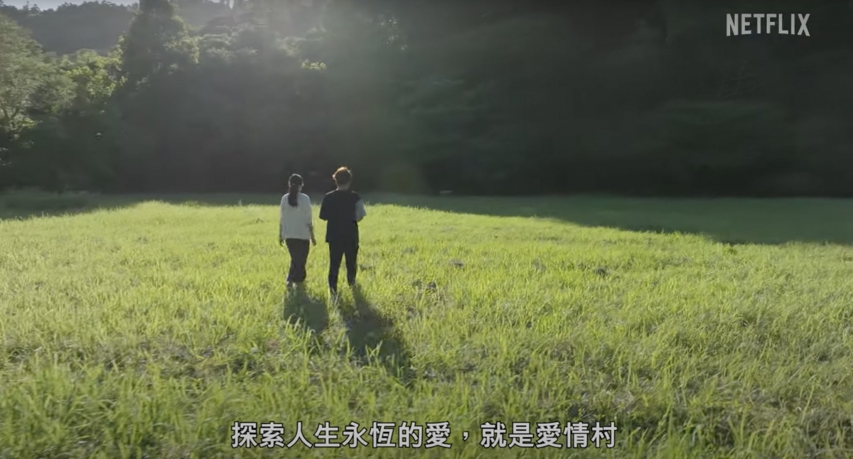 《愛在山林間》大自然場景多