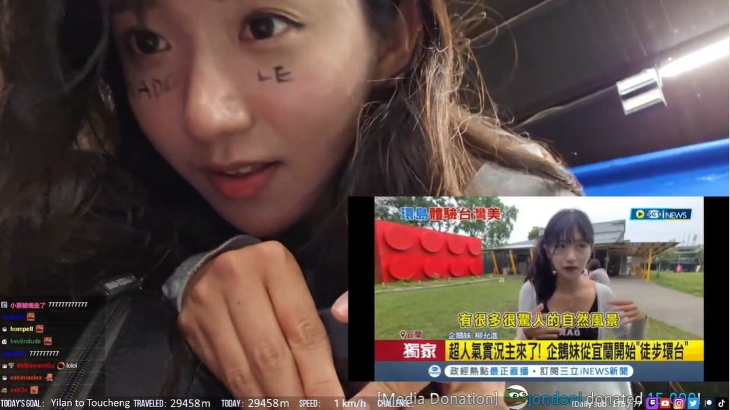 企鵝妹看自己上新聞超驚喜