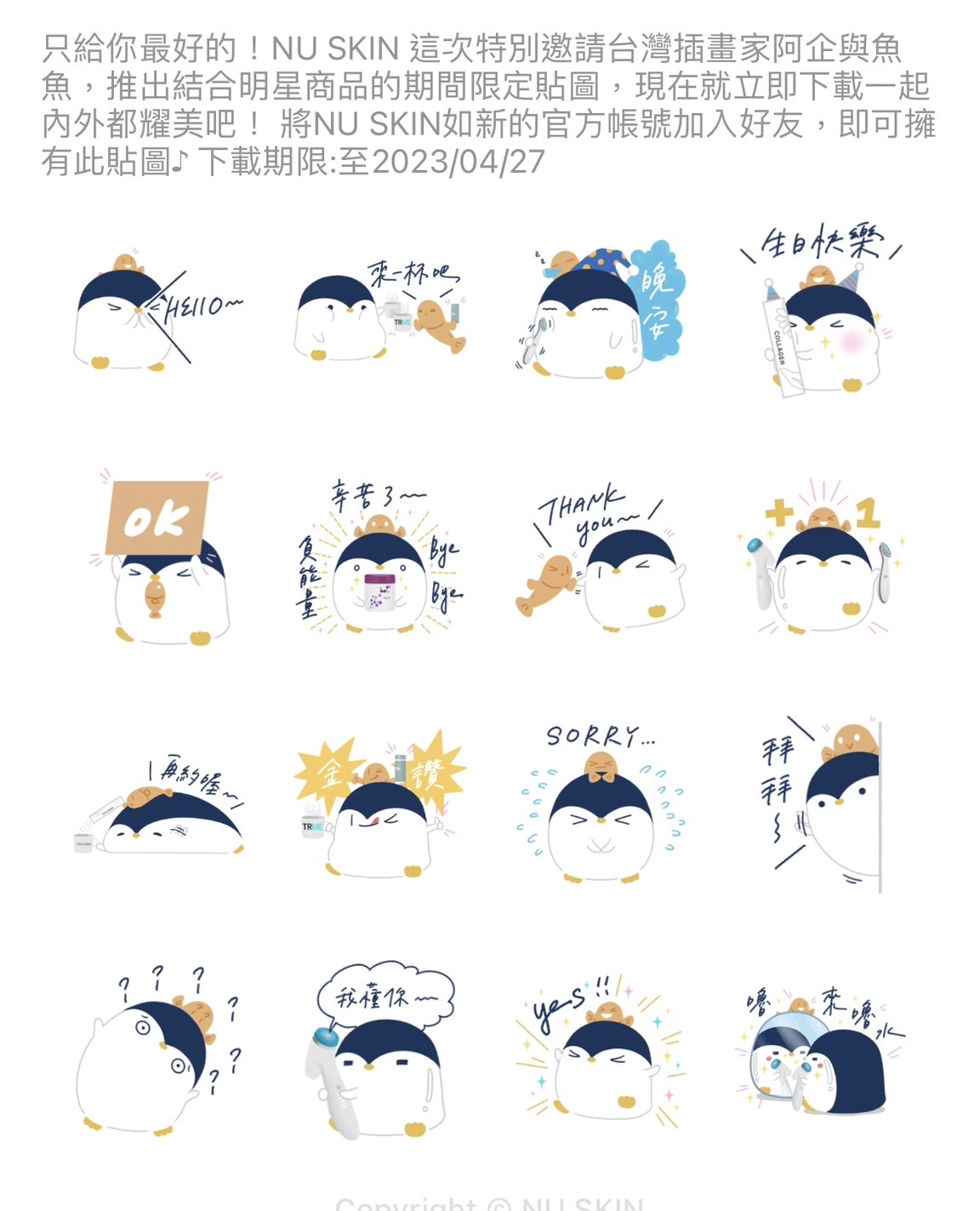 母親節LINE免費貼圖下載