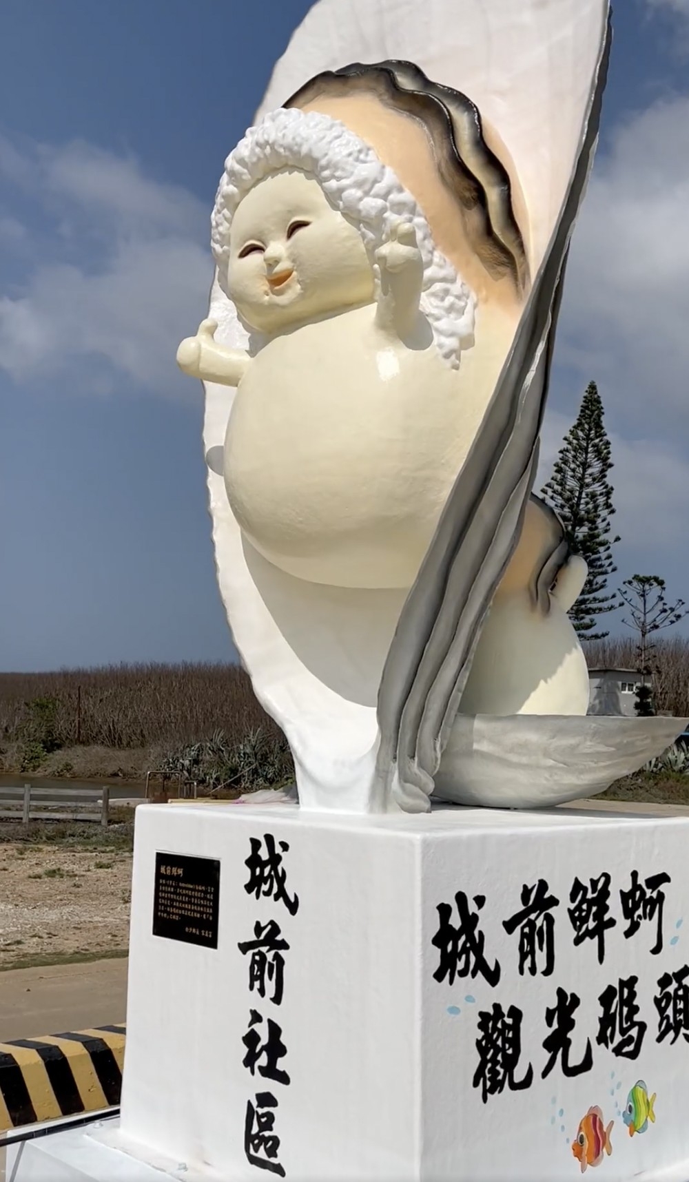 網友評價「鮮蚵寶寶」