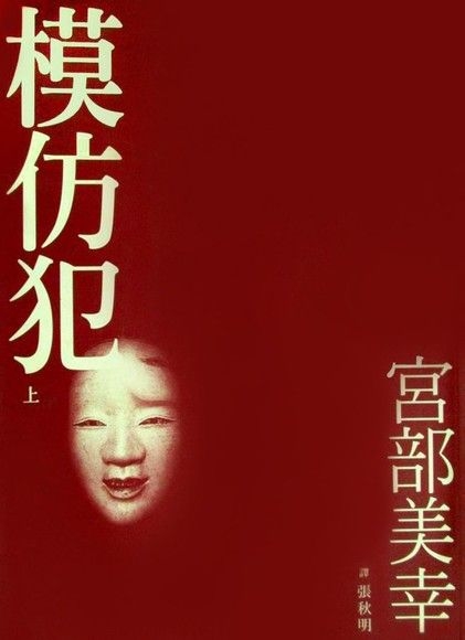 這個面具也是跟「舞台」最相關的元素