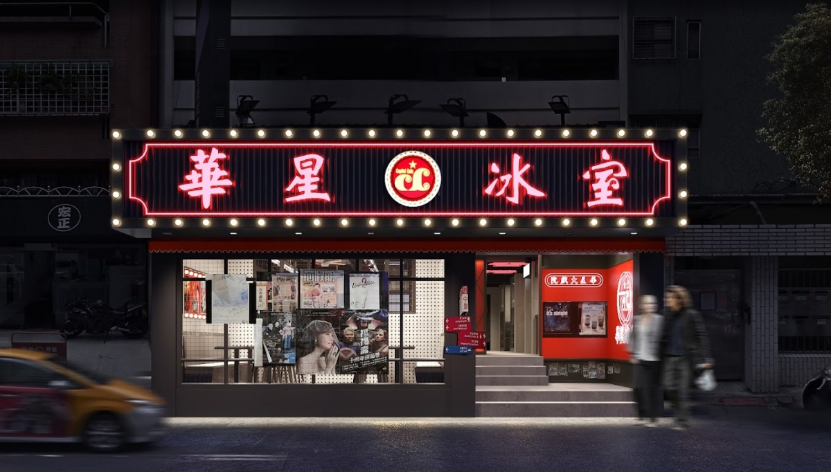 華星冰室低調倒閉，讓許多人相當驚訝。