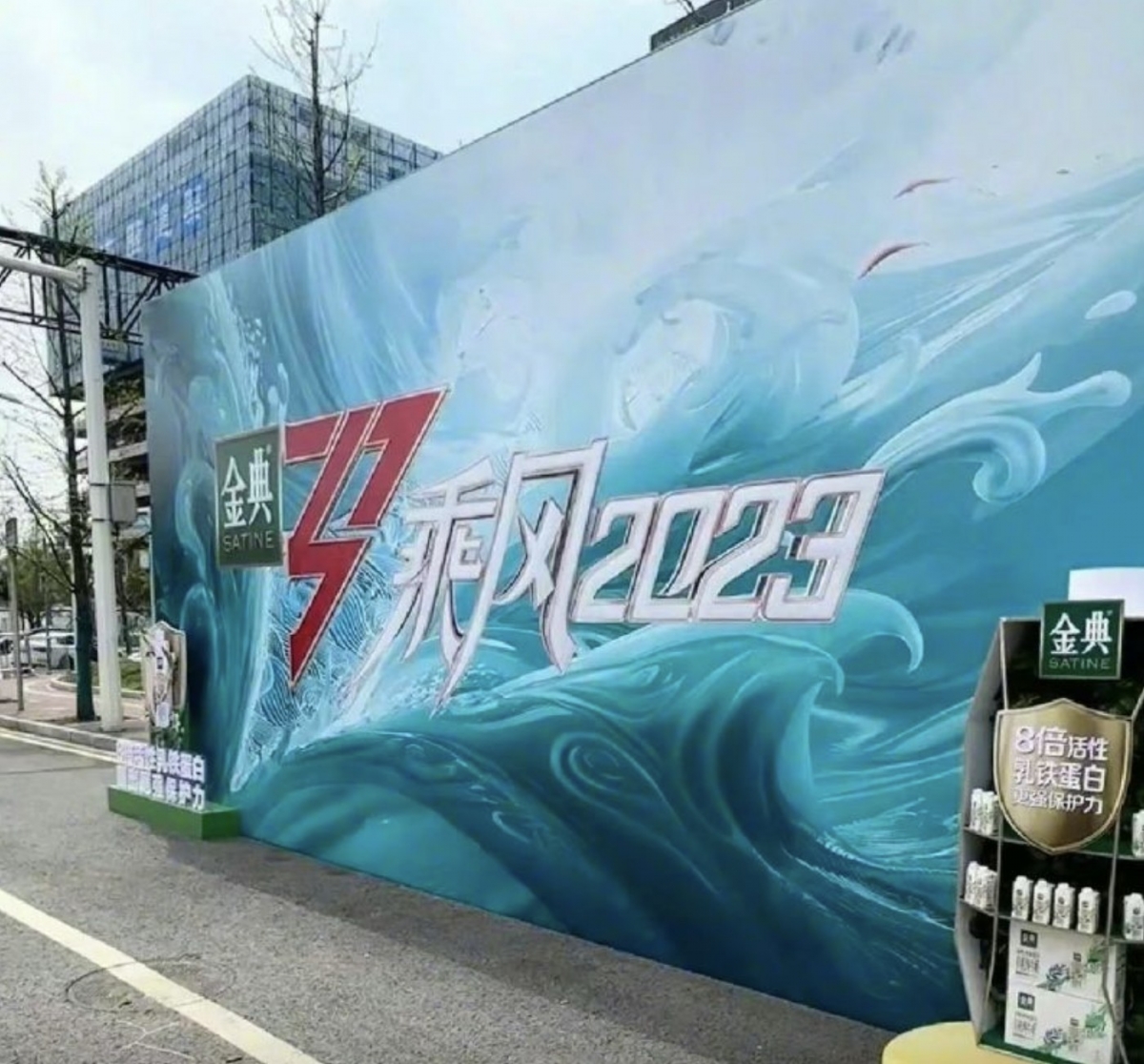 《乘風波浪2023》路透圖