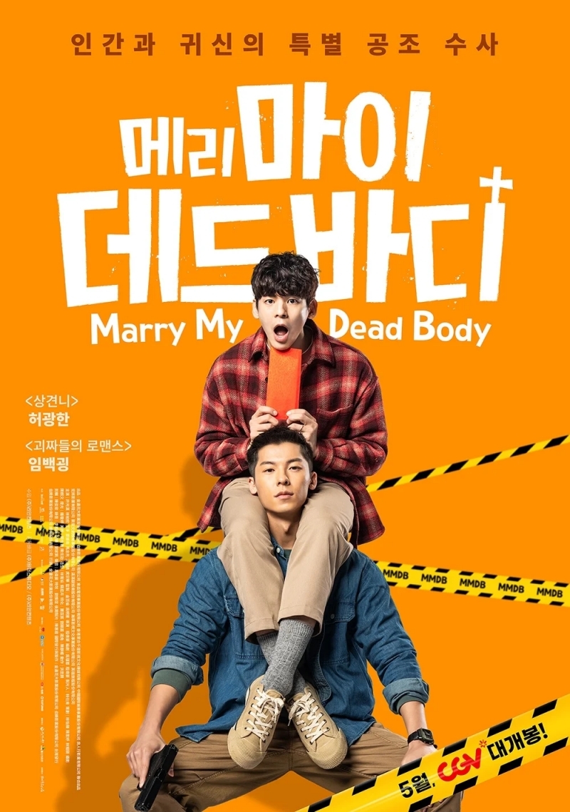 《關於我和鬼變成家人的那件事》將在韓國上映