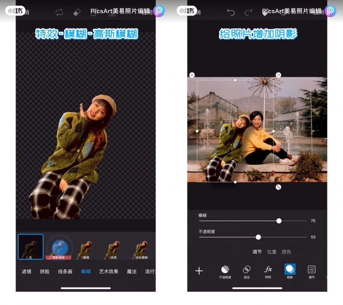 步驟4:精修照片細節