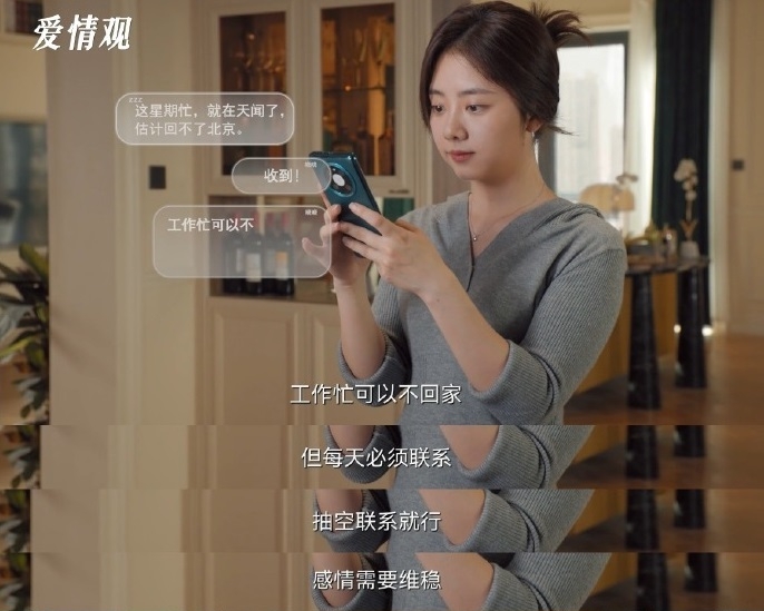 從「歸曉」的戀愛觀可以學到點東西。