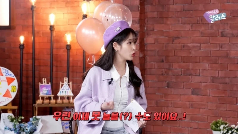 이지금 [IU Official]