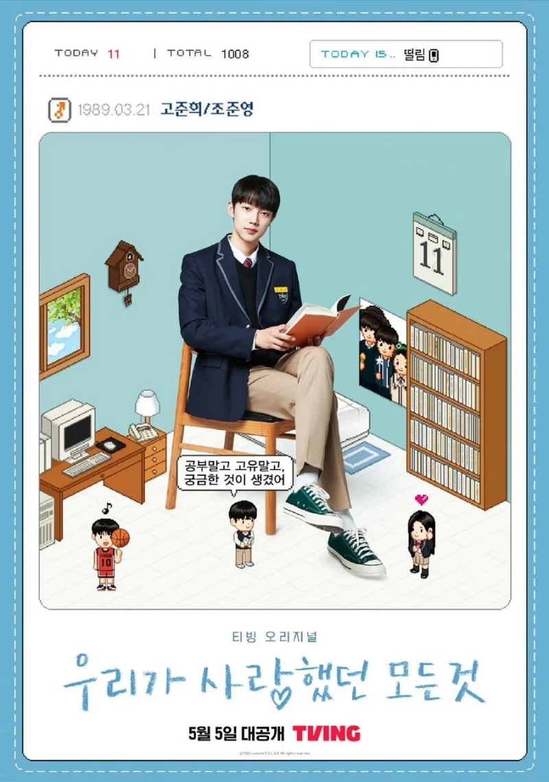 趙俊英飾演的是眼裏只有學習的書呆子「高俊熙」